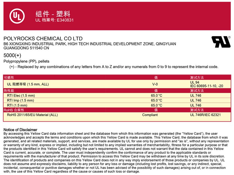 UL黄卡-5000（+）