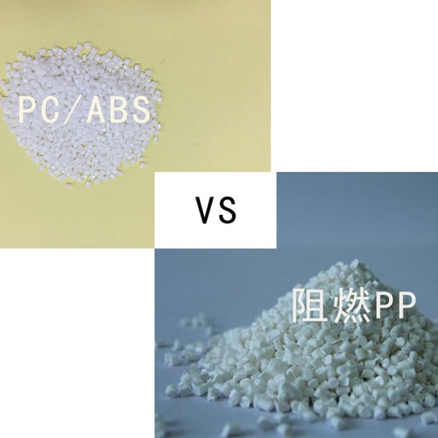 移动电源外壳选材：PC／ABS与阻燃PP大比拼