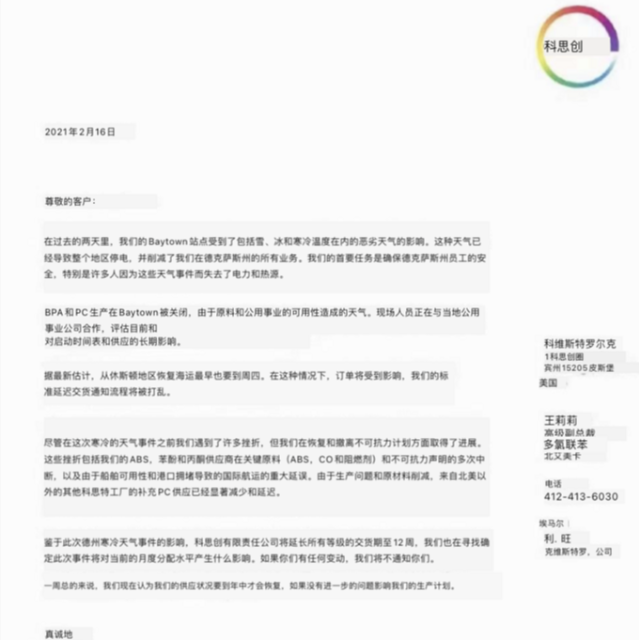 丙烯供应主要，各大质料供应商发涨价函，建议下单前先询价